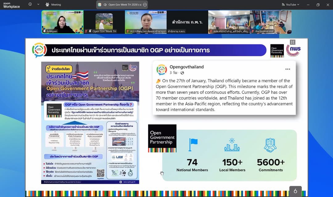 title - ส.ป.ก.พิษณุโลก เข้าร่วมกิจกรรม Open Gov Week Thailand 2026